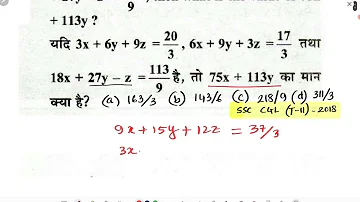 if 3x+6y+9z=20/3 ,6x+9y+3z=17/3 and 18x+27y-z=113/9 then  find the value of 75x+113y