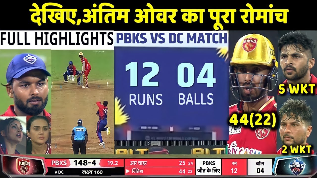 PBKS vs DC IPL 2022 Match Full Highlights: Punjab Kings vs Delhi Capitals Highlight | Pant | Shardul