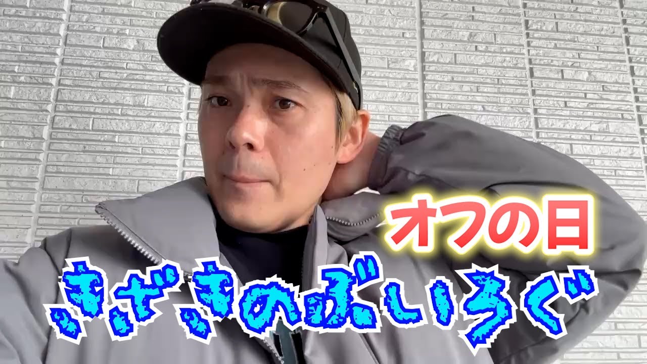 【ぶいろぐ】木﨑オフの日！