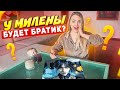 У Милена Будет БРАТИК?! Рисую Картину УЭНСДЕЙ и Отвечаю на неудобные вопросы