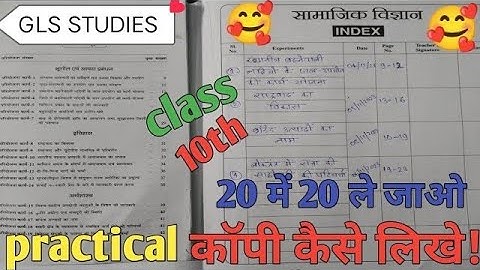 class 10th 2026 social science ke practical copy कैसे भरे / 10th ka practical copy कैसे लिखे//