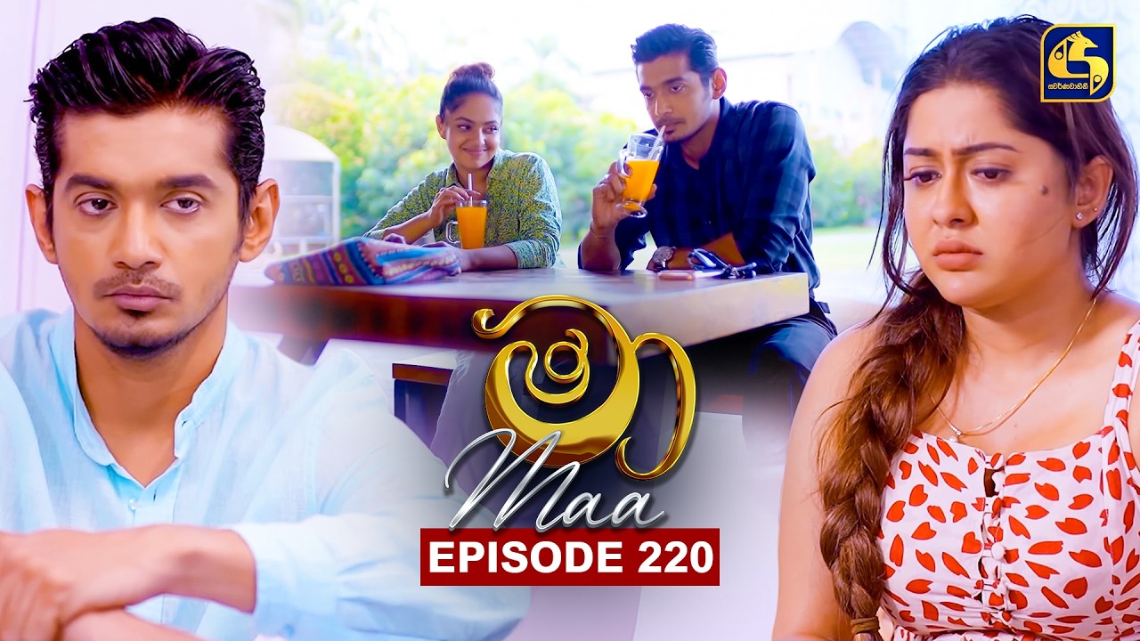 Maa (මා) | Episode 220 | 04th March 2026 | Swarnavahini