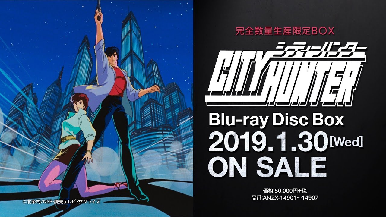 Blu-ray】CITY HUNTER Blu-ray Disc BOX 完全生産限定版 | アニメイト