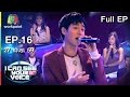 I Can See Your Voice -TH | EP.16 | เป๊ก ผลิตโชค | 27 เม.ย. 59 Full HD
