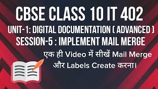 Session-5 : Implement mail merge in open office | Unit-1:Digital Documentation (Advanced) | Class 10