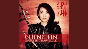 酒干倘卖无 (Jiu Gan Tang Mai Wu)