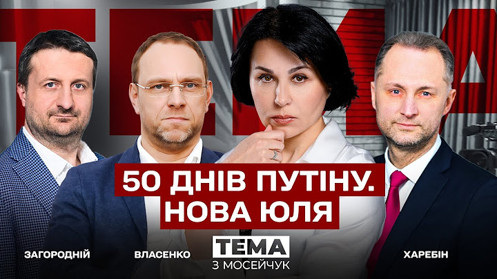 LIVE 🔴 50 днів путіну. Нова Юля. Тема з Мосейчук. 85 випуск