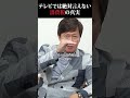 消費税は撤廃すべき！？