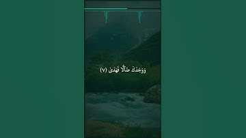 سورة الضحى،القارئ حسام صديق خوجة
