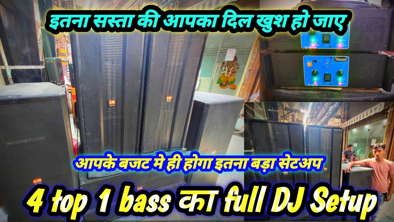 4 top 1 bass DJ setup | Dj Market in Delhi | Chandni Chowk Dj Market