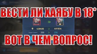 АККАУНТ С НУЛЯ(43 СЕРИЯ) Mobile Legends: Adventure