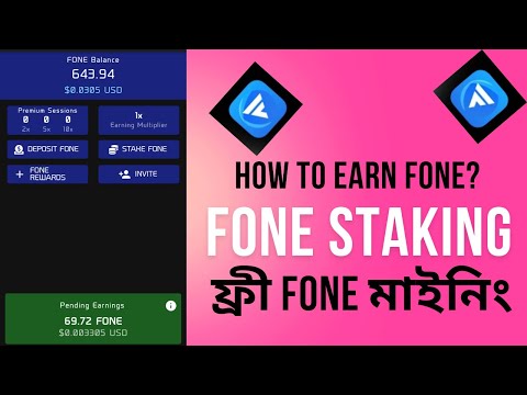 How to earn fone token & stake. যেভাবে Fone স্ট্যাক করবেন