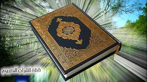 سعود الفايز تلاوة رائعة من سورة الفرقان   #قران #قرآن #سعود_الفايز