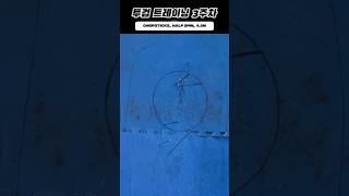 독학 투검 3주차 (지름 30cm 타겟) #knifethrowing #칼던지기 #젓가락던지기
