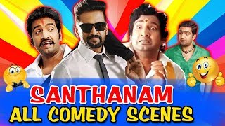 Santhanam All Comedy Scenes | Raj Mahal 3, Alex Pandian, Daringbaaz Khiladi 2, Hero No Zero 2