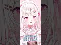 配信中、口開いちゃってる瞬間あるかな？心当たりあったら教えて〜！　#vtuber #shorts #個人vtuber #バーチャルyoutuber #個人勢vtuber #animegirl