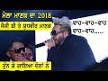 Jazzy B Te Yudhvir Manak Last Night At Mela Manak Da 2018