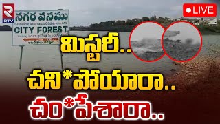 మిస్టరీ..చని*పోయారా..చం*పేశారా.. LIVE 🔴: Kurnool Incident | Gargeyapuram | AP News | RTV