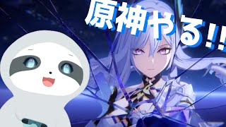 【原神】スカーク師匠！ガチャ引きまっせ！！ - ナマケモノのぐーたら配信