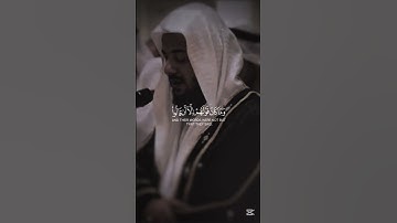 أشهر تلاوة مؤثرة ( ادريس ابكر )