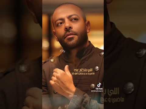 تامر عاشور انت اخترت