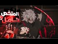حكاية غابيمارو احمد الراوي كامل
