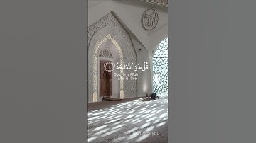 سورة الإخلاص القارئ ماهر المعيقلي