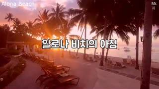 보홀 알로나 비치 아침풍경 일출 Alona Beach sunrise