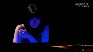 Ravel &quot;Ondine&quot; by Alice Sara Ott