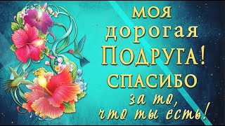 Эти Розы Для Тебя !!! Моя Любимая Подруга!