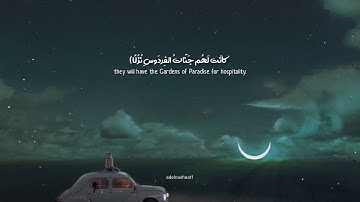 ارح قلبك|قرآن كريم بصوت احمد العجمي|حالات واتس اب 🎧