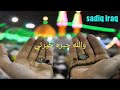 والله حيره حيرتي روعه لا يفوتك نغمة رنين 
