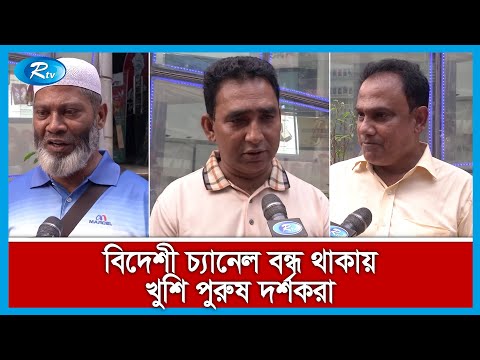 ভিডিও: বিদেশী সিরিয়াল