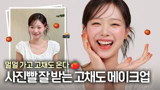 Zero Foundation! 🍅 The Most Photogenic Summer 'Fruit-Core' Makeup