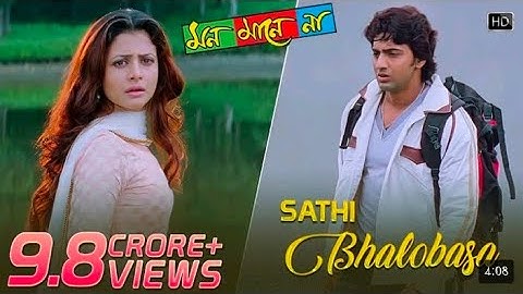 Sathi Bhalobasa | Mon Mane Na | Dev | Koel Mallick | Miss Jojo | Jeet Gannguli | Sujit Guha