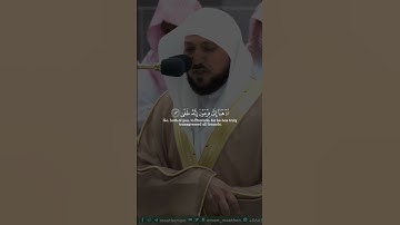 اللهم صل و سلم على محمد ‎القارئ: ماهر المعيقلي السورة: طه(41-44)
