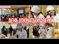 VLOG: ОТКРЫТЫЕ ДВЕРИ В МЕДИЦИНСКОМ КОЛЛЕДЖЕ // ПОКАЗЫВАЮ МАНИПУДЯЦИЮ, ТРЕНИРУЕМСЯ С ВАМИ