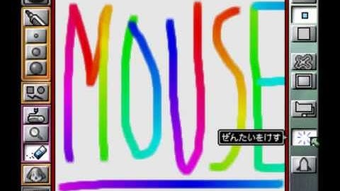 MESS (N64DD) - Mouse works!