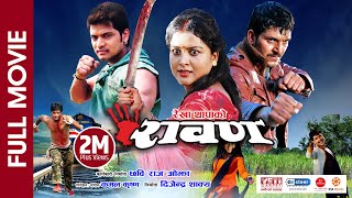 RAWAN - Superhit Nepali Full Movie || Rekha Thapa, Kishor Khatiwada, Sabin Shrestha, Kamal Krishna