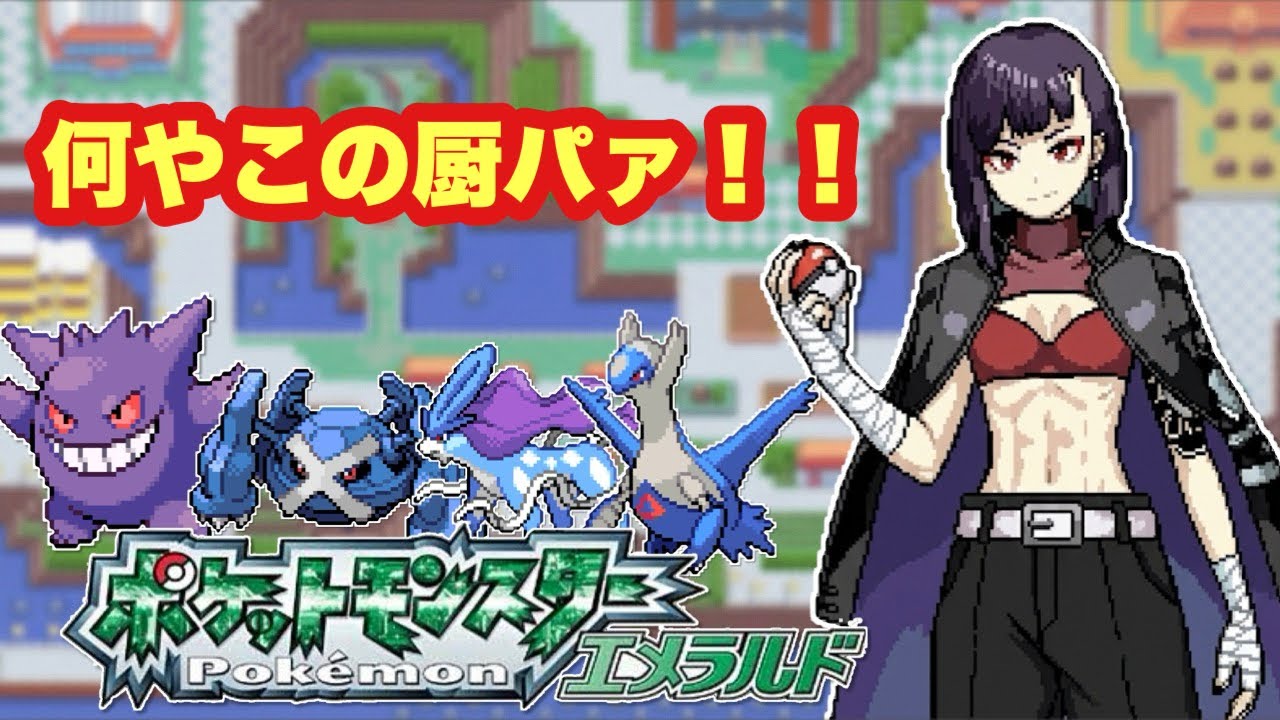 【#ポケモン】～朝活雑談バトルタワー1000連勝目指す～【#ポケモンエメラルド】