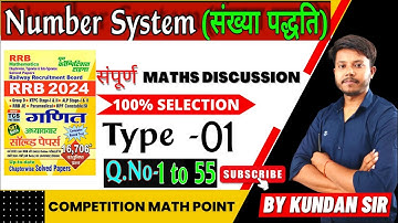NUMBER SYSTEM(संख्या पद्धति) RRB NTPC|GROUP D| RRB JE Youth Competition(YCT)Maths Book 2024 Type -01
