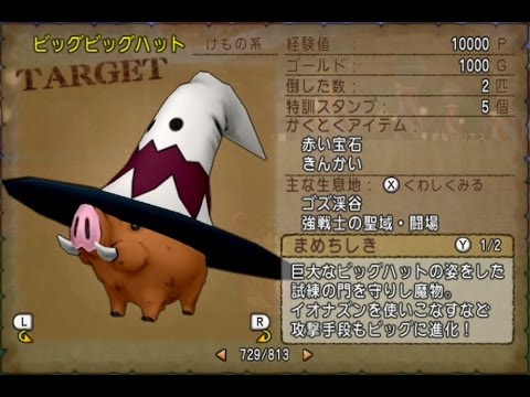ドラクエ10 ビックビックハット 強戦士の書 にフレ2サポ1で挑 Youtube ドラクエ10 ビックビックハット 強戦士の書 にフレ2サポ1で挑 Youtube