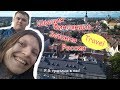 Travel vlog Морской круиз/ Санкт Петербург -Таллин -Стокгольм -Хельсинки