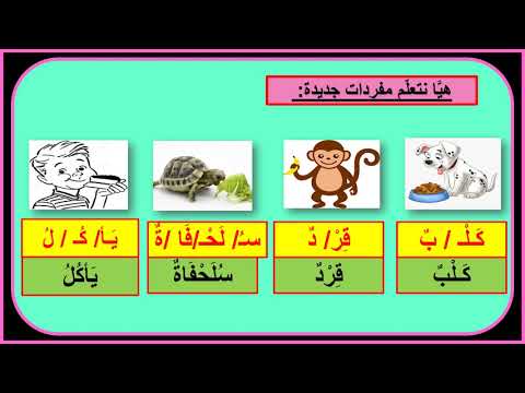 درس الحيوانات عرب3
