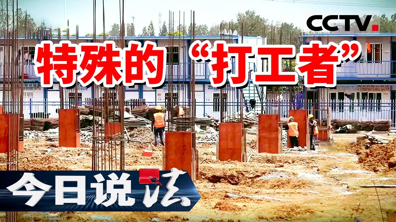 《今日说法》“熟练工”套路陷阱：以怠工索赔 背后竟是碰瓷团伙！20250724 | CCTV今日说法官方频道