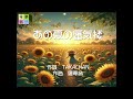 『あの夏の蜃気楼』~WizT