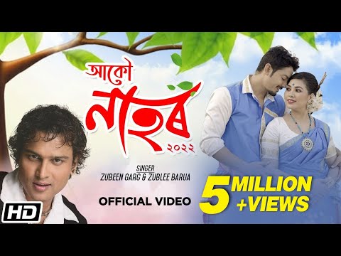 Nahor: Zubeen Garg | Zublee - Ft. Utpal Das | Barbie | Uday Shankar | Latest Assamese Song 2022