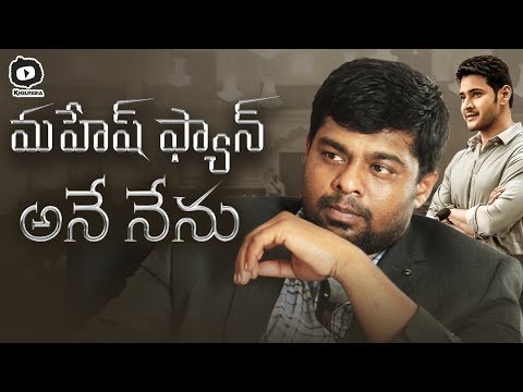 Bharat Ane Nenu Movie Funny Spoof | Mahesh Fan Ane Nenu Latest Telugu Comedy Short Film | Khelpedia