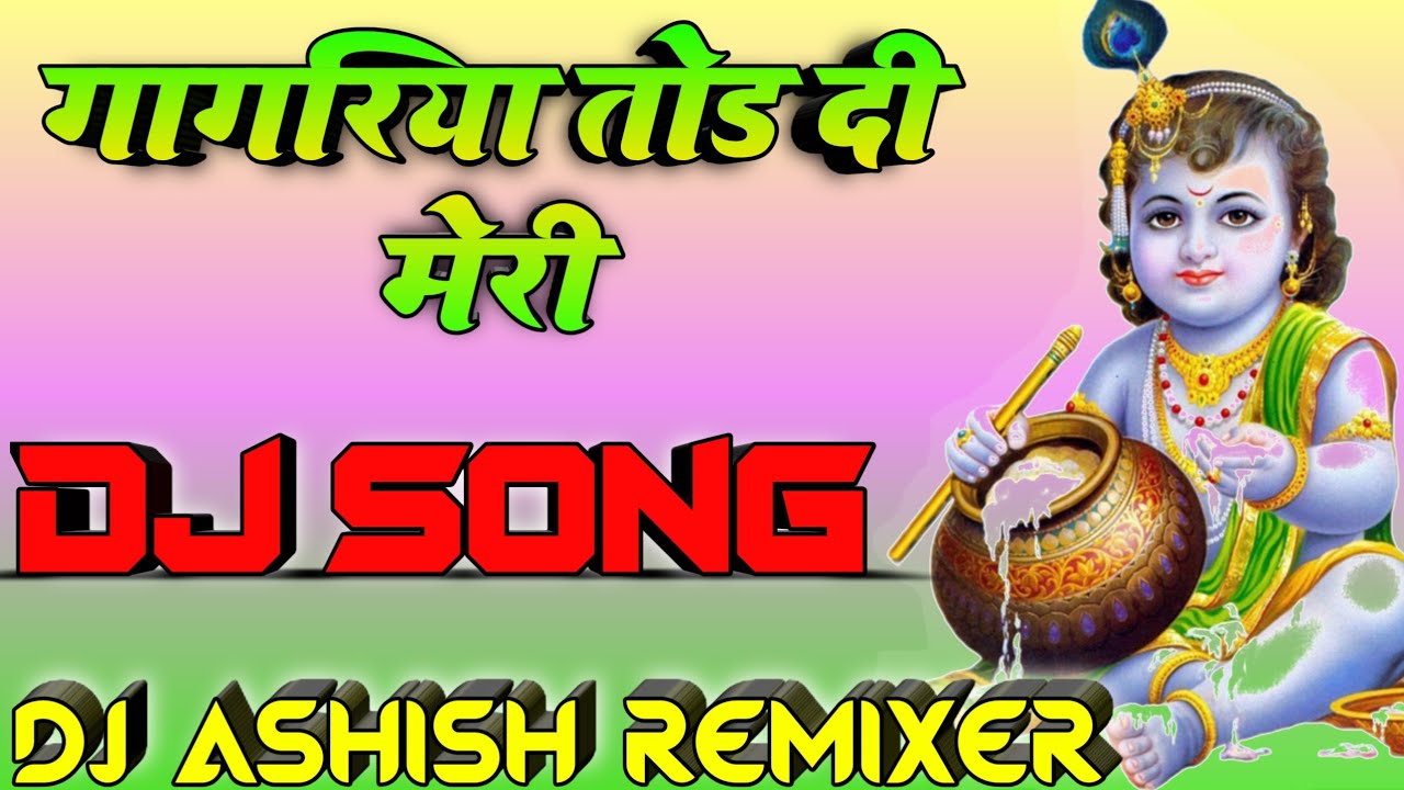 Gagariya Phod Di Meri Lakhbinder Singh Lakkha Krishna Bhajan Janmashtami Special Dholk  DJ Ashish