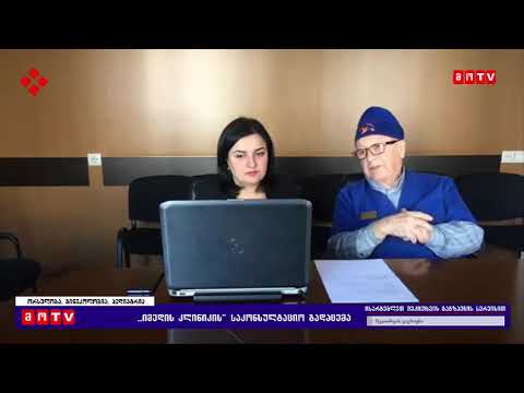 1 საათი დავით კობეშავიძესთან ერთად (11 აპრილი)